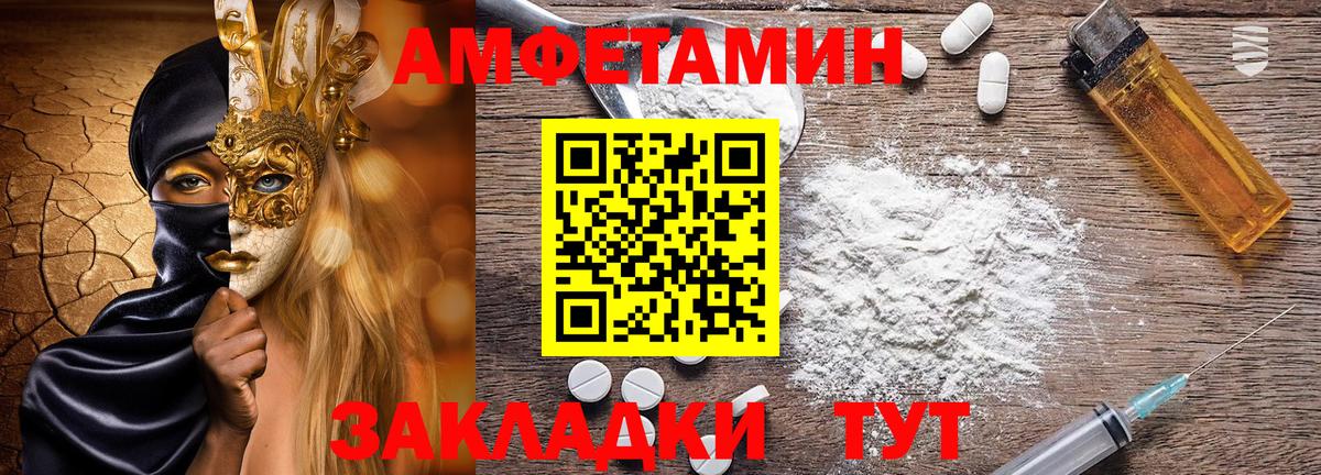 Амфетамин 98% Железноводск