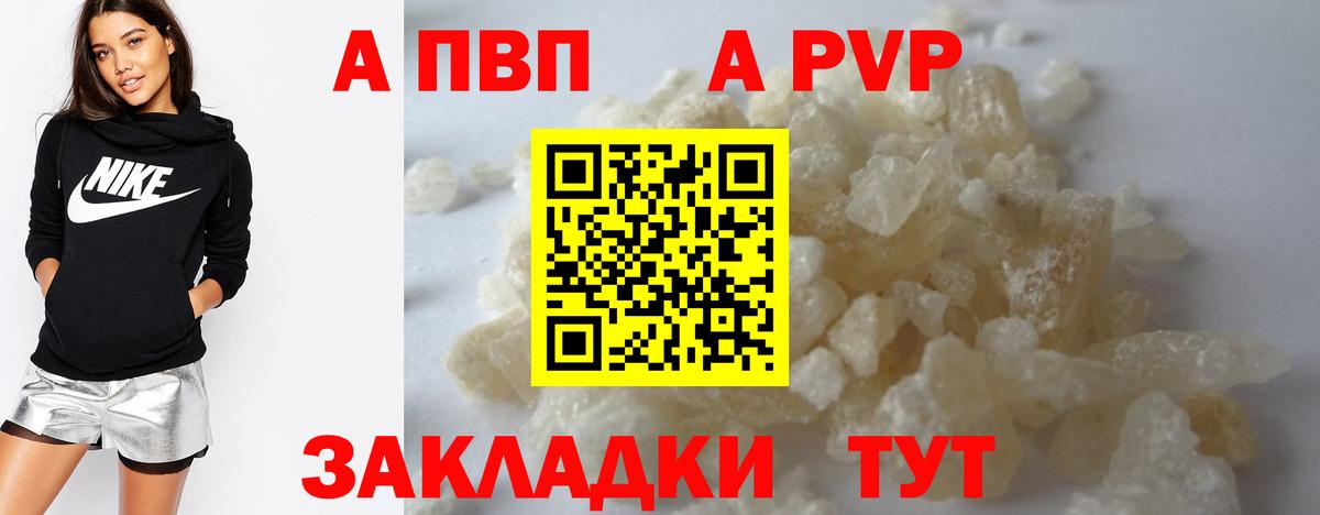 купить закладку  Альфа ПВП СК  Вход с VPN  Железноводск  Alpha PVP Соль  Alfa_PVP СК КРИС 