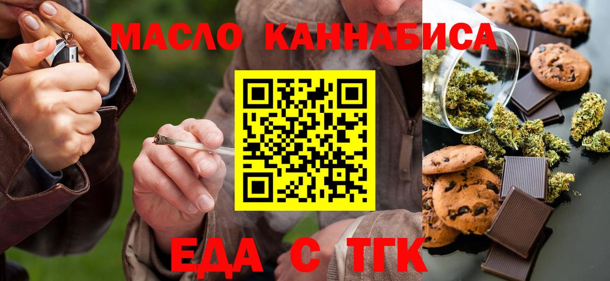 Железноводск  Canna-Cookies марихуана  Вход с VPN 