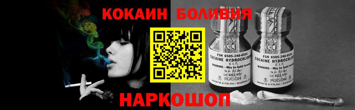 COCAIN Перу Железноводск
