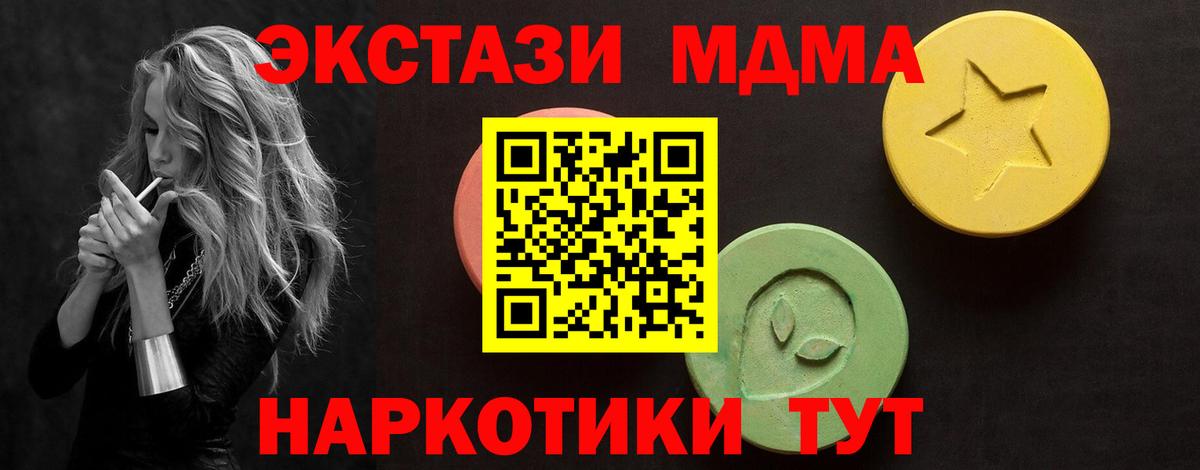 где найти наркотики  Вход с VPN  Железноводск  Экстази 280мг 