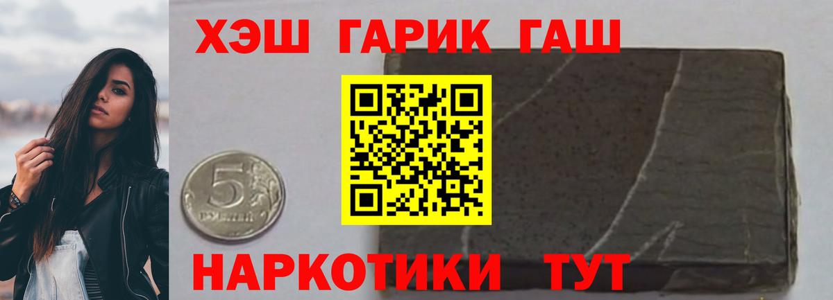 ГАШ индика сатива  ГАШ  Гашиш ice o lator  Железноводск  Вход с VPN 