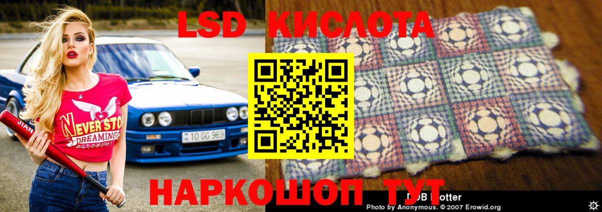 LSD-25 экстази ecstasy Железноводск