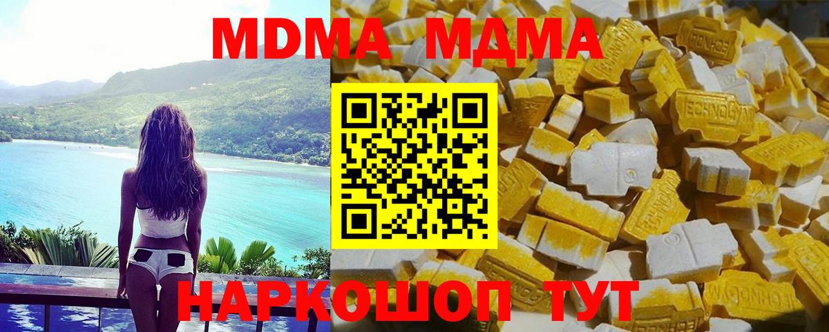 МДМА Molly  MDMA кристаллы  Железноводск  Вход с VPN 