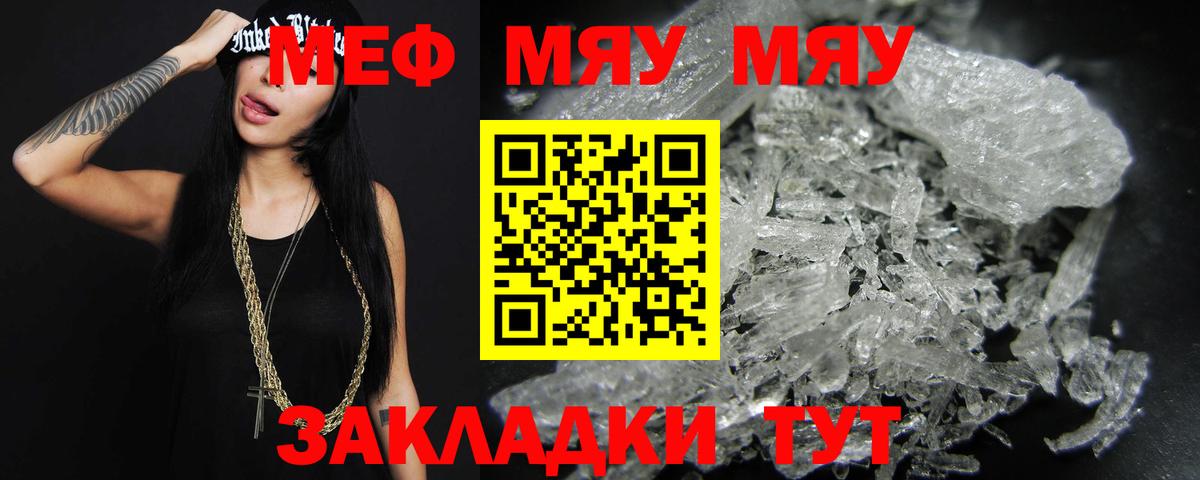 Железноводск  Мефедрон  наркота  Мефедрон VHQ  МЯУ-МЯУ VHQ  Вход с VPN 