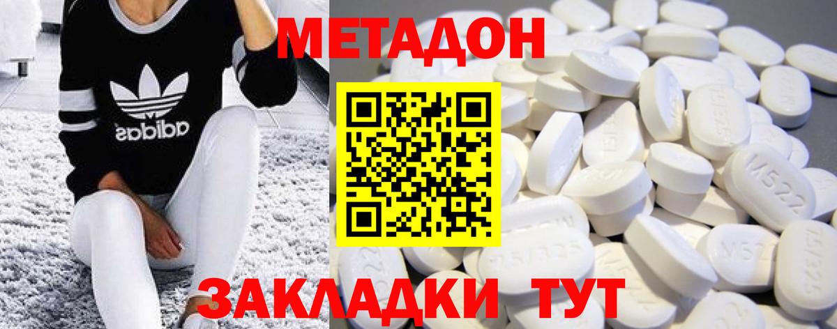MEGA маркетплейс  Вход с VPN  Железноводск  МЕТАДОН VHQ  МЕТАДОН methadone 
