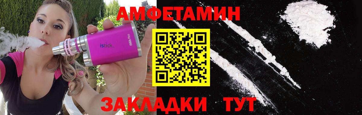 Железноводск  МЕТАМФЕТАМИН кристалл  МЕТАМФЕТАМИН кристалл  Вход с VPN 