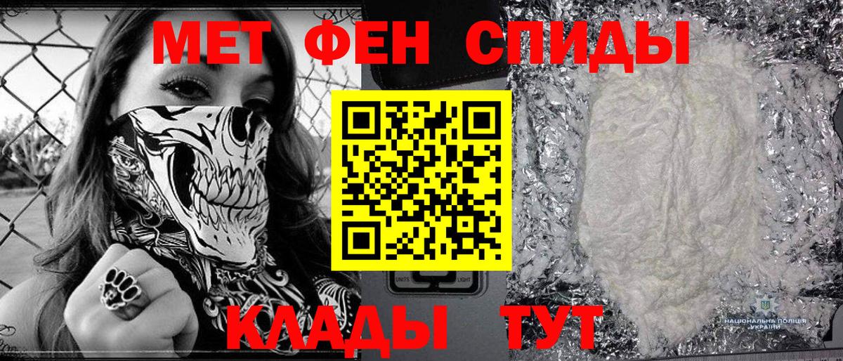 Метамфетамин пудра Железноводск