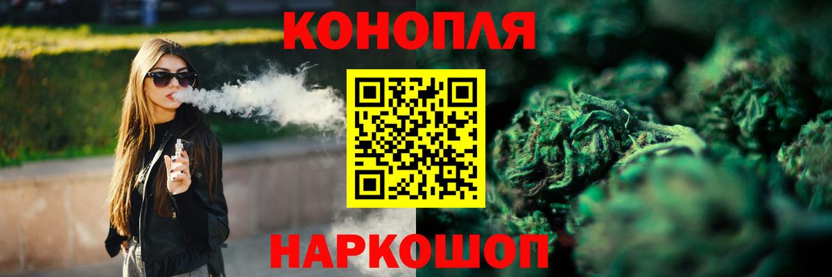 МАРИХУАНА семена Железноводск